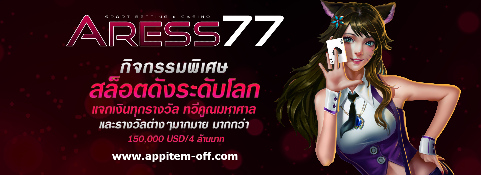 aress77